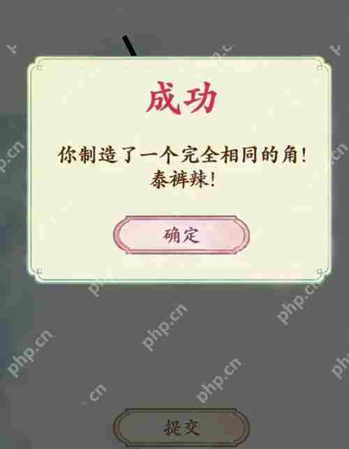 文字脑洞怎么做一个39度的角-角度专家攻略