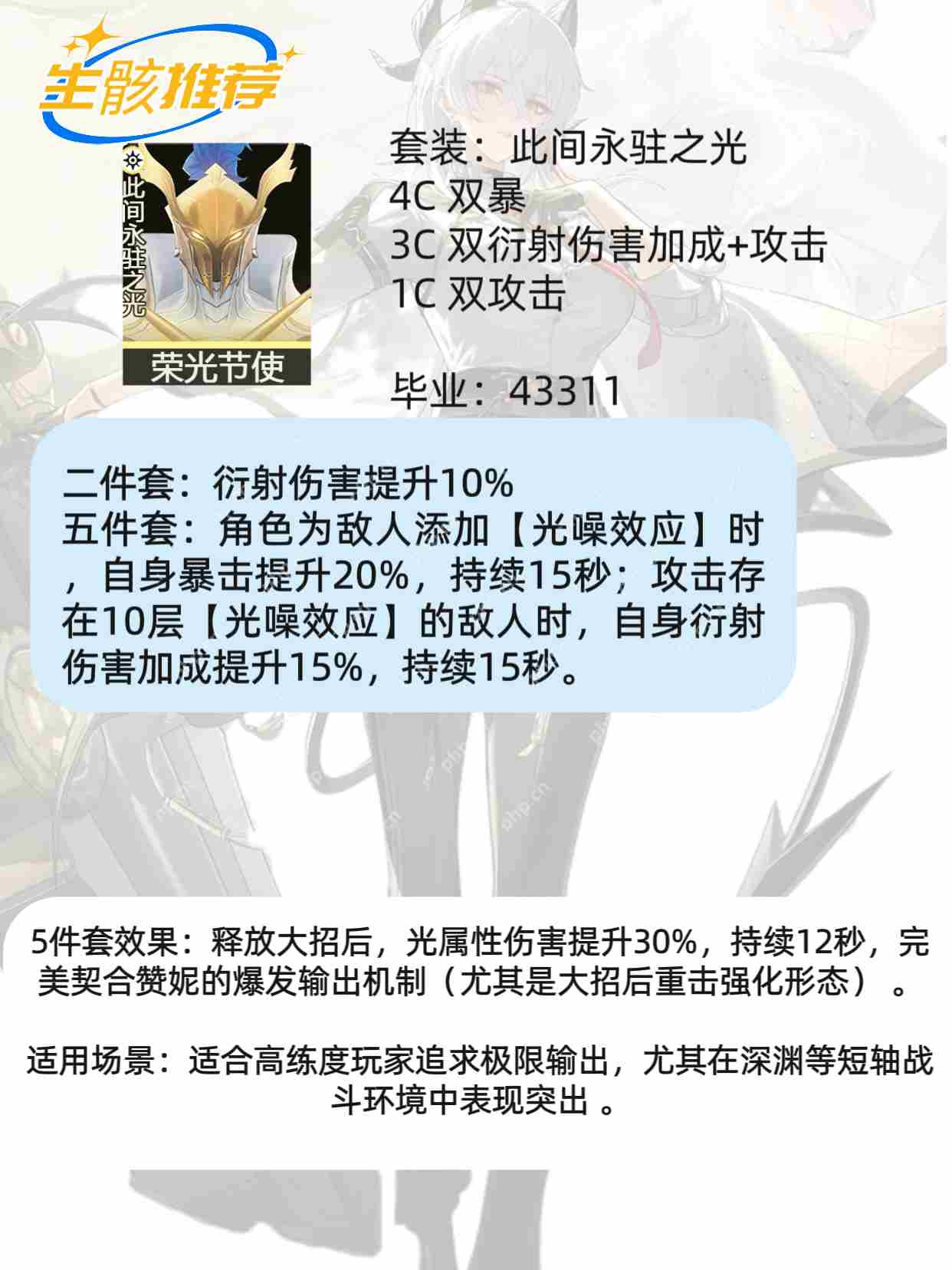 鸣潮2.3最强角色赞妮攻略