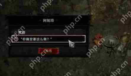 暗黑4代价怎么过-暗黑破坏神4代价图文攻略