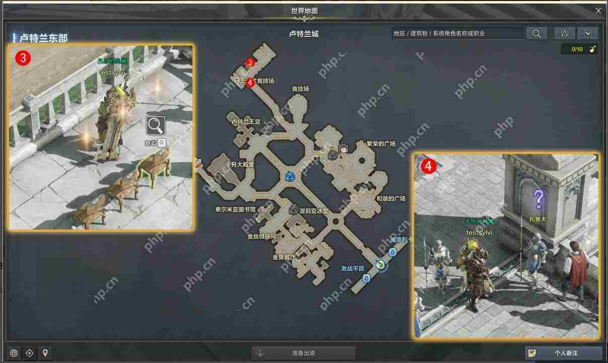 命运方舟卢特兰的回忆任务怎么做-卢特兰的回忆任务攻略