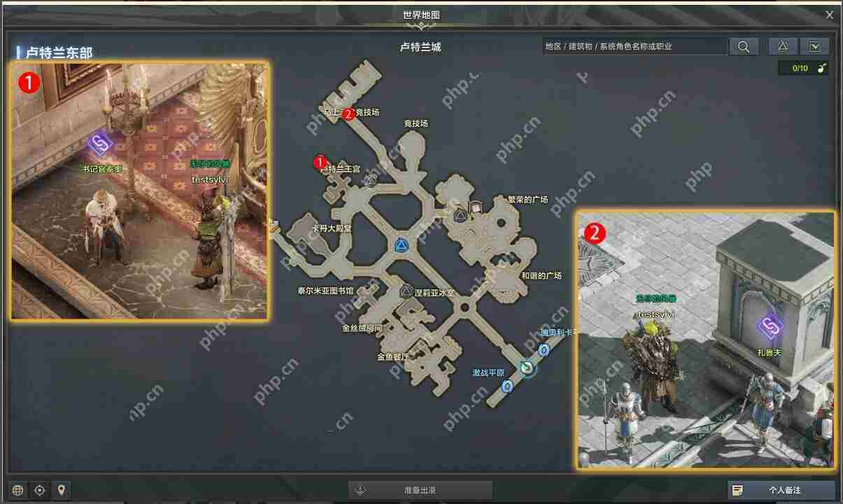 命运方舟卢特兰的回忆任务怎么做-卢特兰的回忆任务攻略