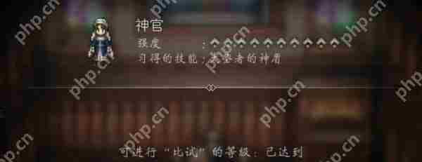 《八方旅人2》历战之杖获取方法 历战之杖怎么获得