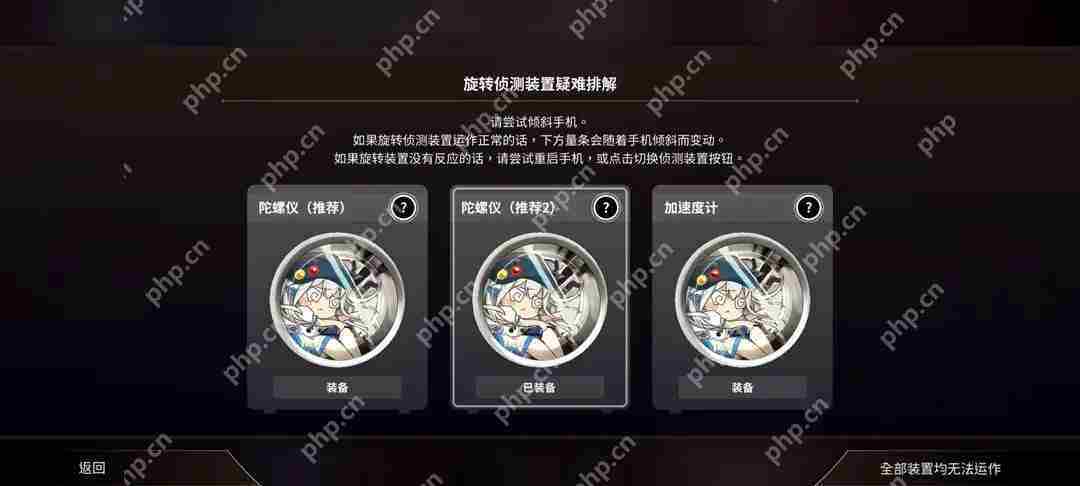 旋转音律设置系统介绍和使用方法