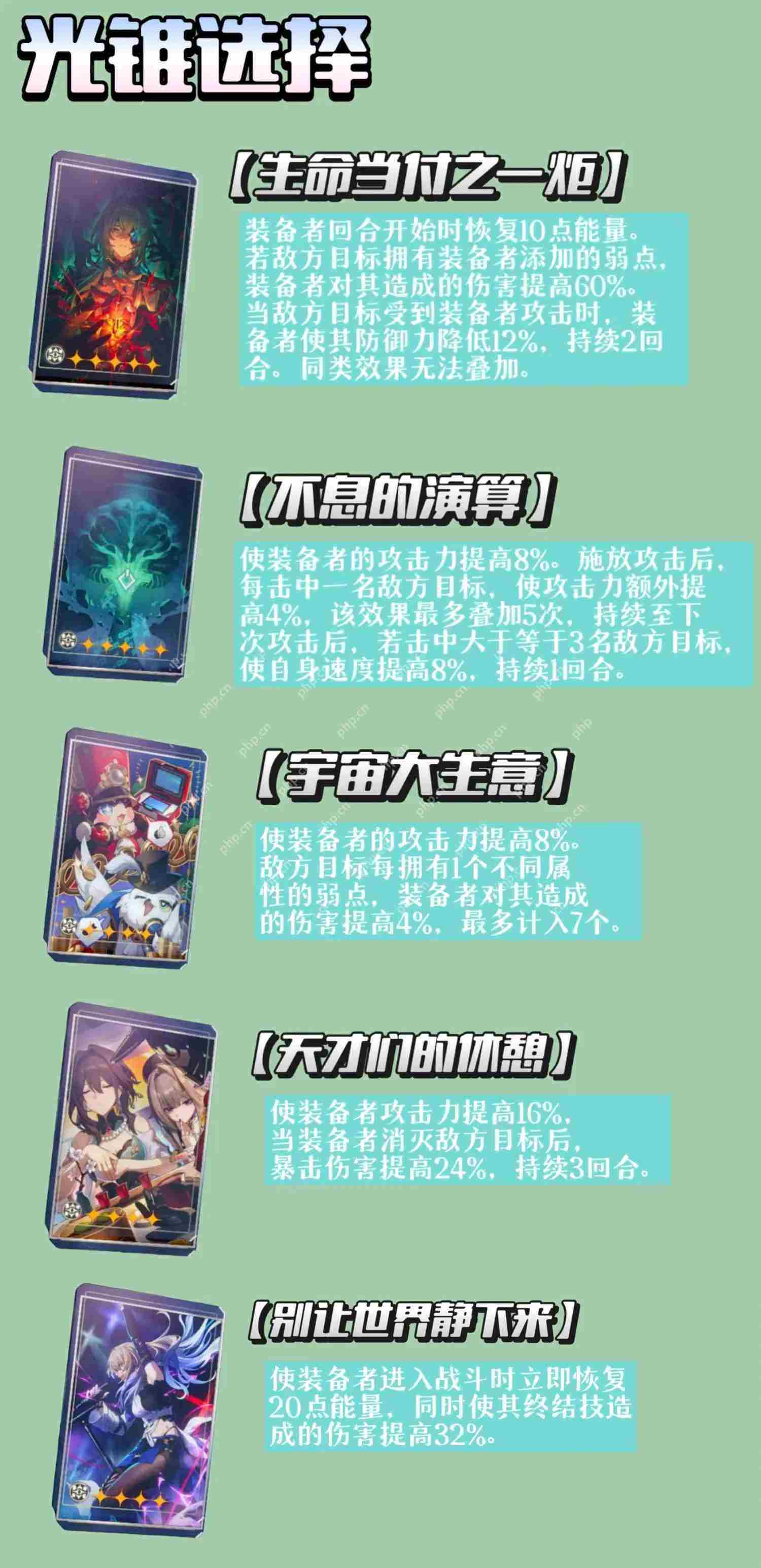 崩坏星穹铁道V3.2那刻夏全方面养成攻略