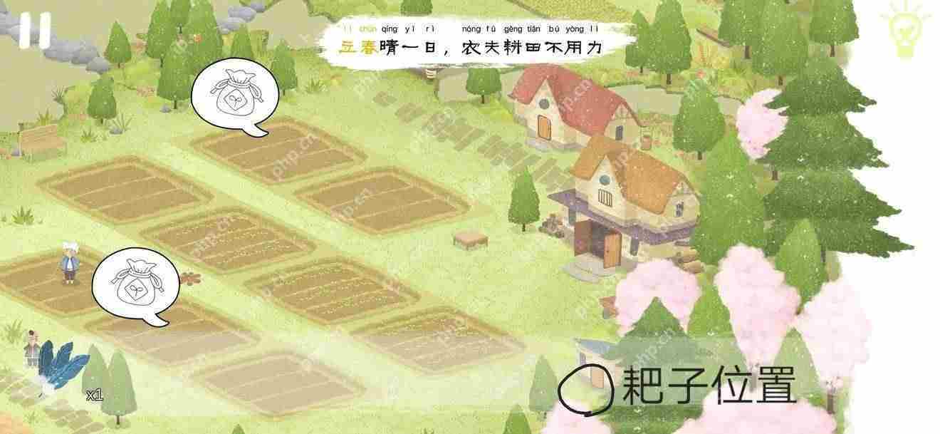 四季之春怎么玩_四季之春攻略大全