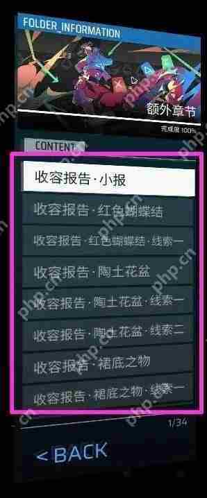 Phigros收藏品100%全收集攻略