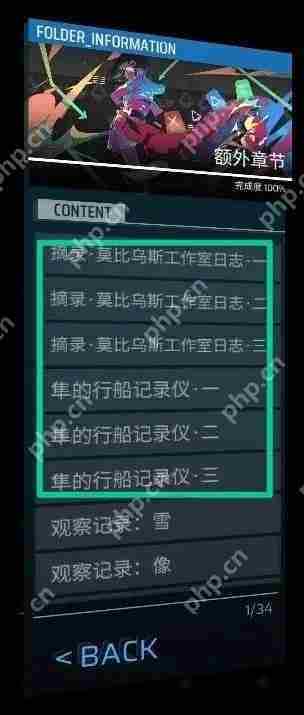 Phigros收藏品100%全收集攻略