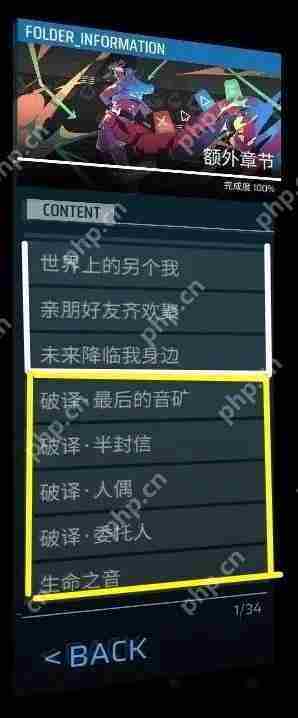 Phigros收藏品100%全收集攻略