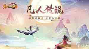想不想修真功德池金身玩法攻略-想不想修真功德池金身怎么玩