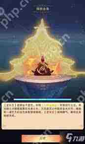 想不想修真功德池金身玩法攻略-想不想修真功德池金身怎么玩