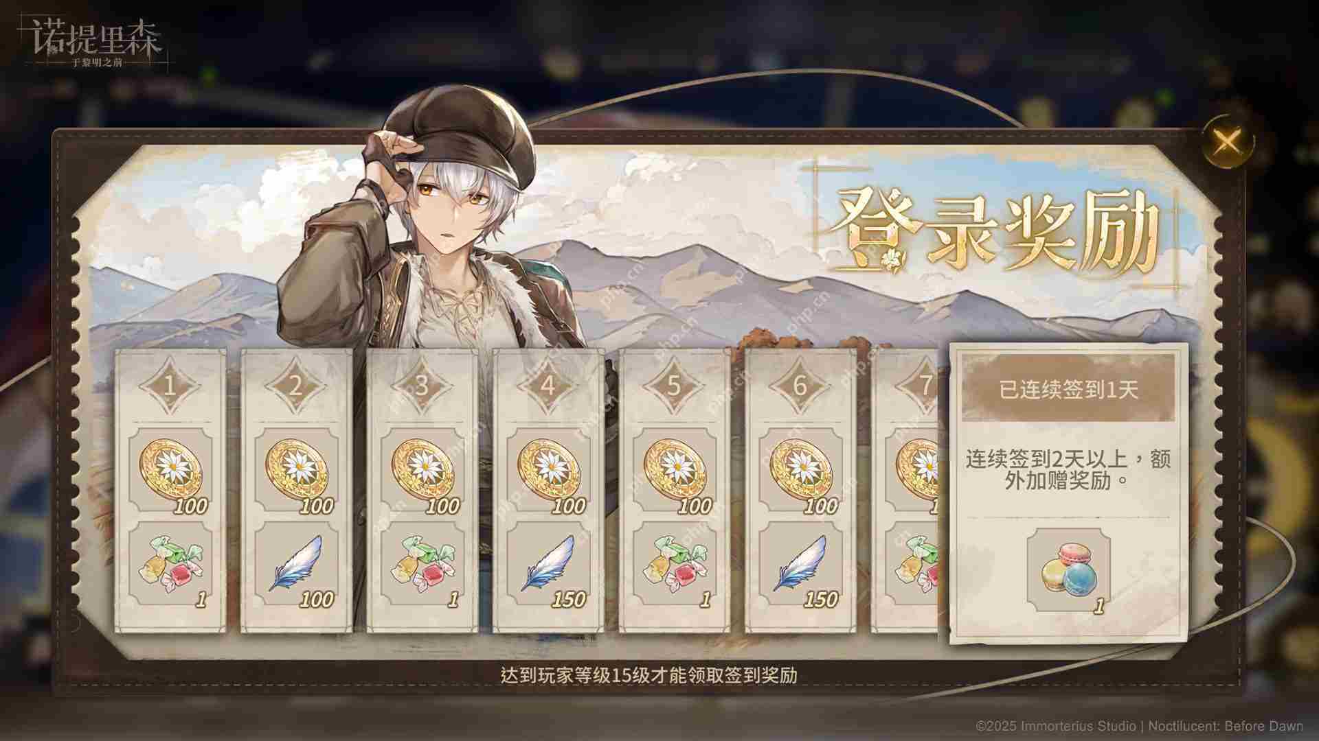 诺提里森半周年活动有哪些-诺提里森半周年活动一览