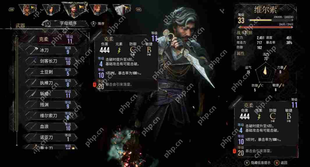 光与影33号远征队维尔索怎么玩
