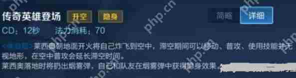 王者荣耀莱西奥是什么英雄-莱西奥技能介绍