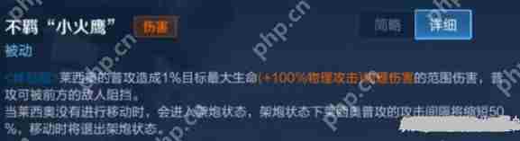 王者荣耀莱西奥是什么英雄-莱西奥技能介绍