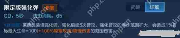 王者荣耀莱西奥是什么英雄-莱西奥技能介绍