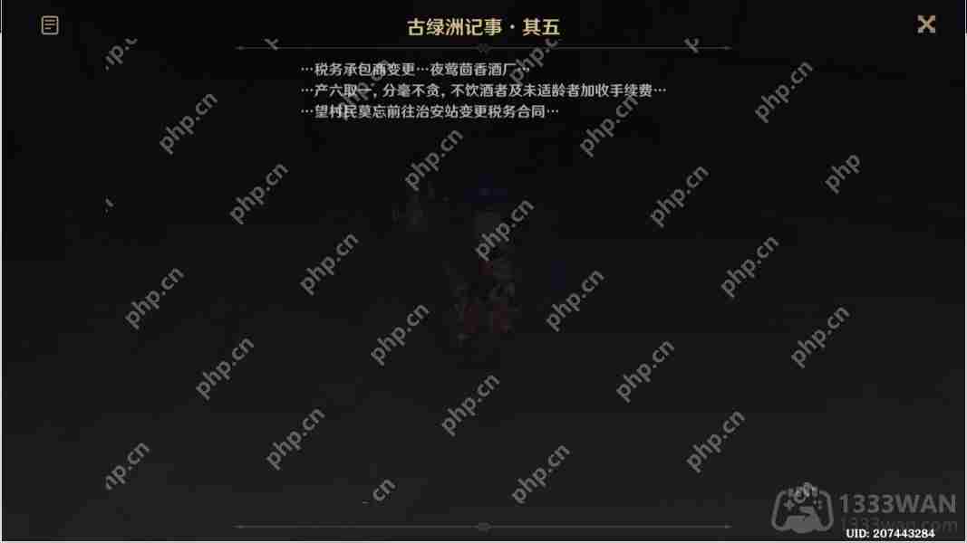 原神六块神秘的石板在哪-无名之城的过往六块石板位置