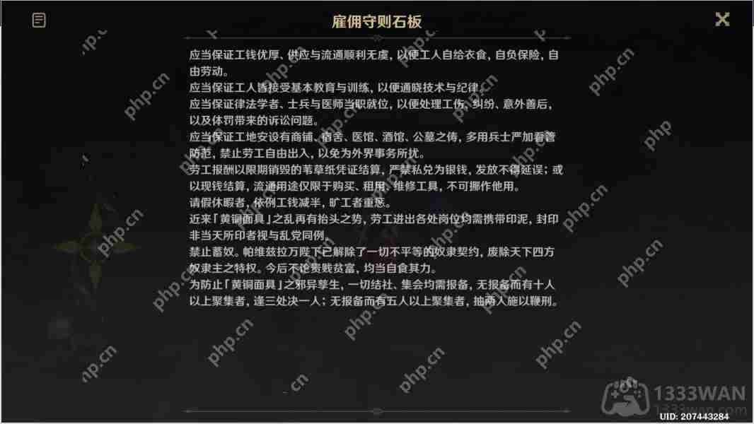 原神六块神秘的石板在哪-无名之城的过往六块石板位置
