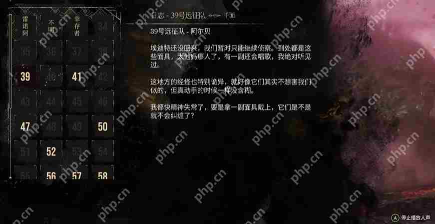 光与影33号远征队全日志收集 39号远征队日志位置
