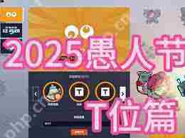 守望先锋愚人节模式2025年何时开启-2025年守望先锋愚人节模式开始时间