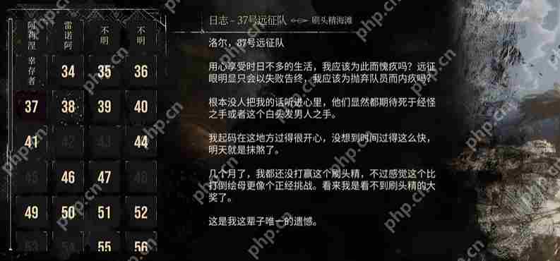 光与影33号远征队全日志收集 37号远征队日志位置