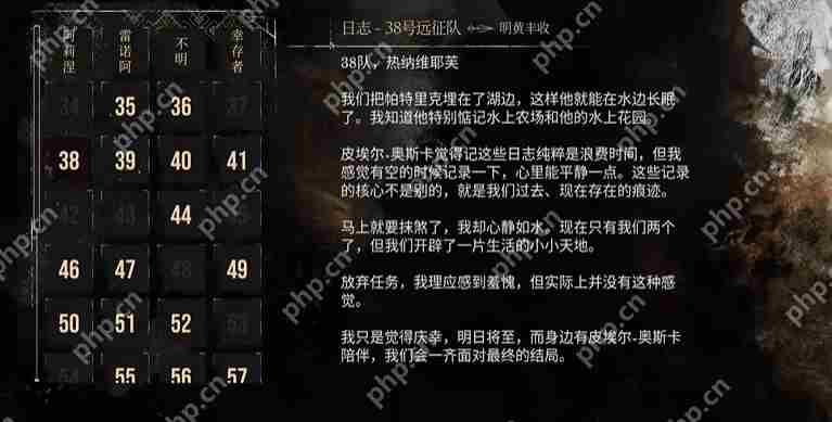 光与影33号远征队全日志收集 38号远征队日志位置