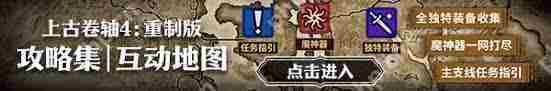 上古卷轴4重制版如何解锁强盗盗贼公会成就-上古卷轴4重制版强盗盗贼公会成就解锁方式