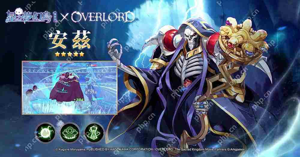 《星之梦幻岛·异世界》×《OVERLORD》联动即将登场 联动限定角色抢先公开