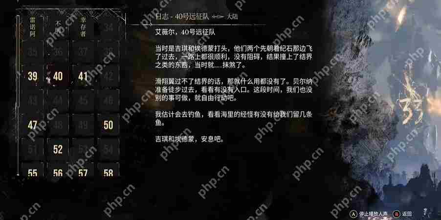 光与影33号远征队全日志收集 40号远征队日志位置