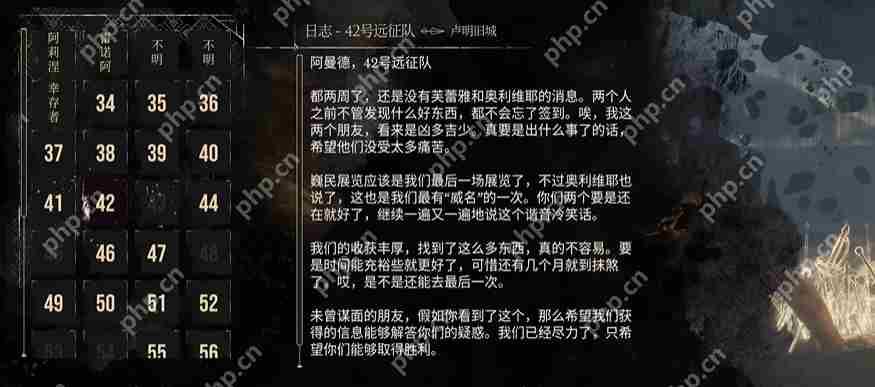 光与影33号远征队全日志收集 42号远征队日志位置