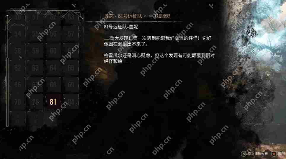 光与影33号远征队全日志收集 81号远征队日志位置