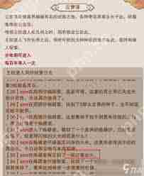 想不想修真红莲业火怎么获取-想不想修真哪里能得到红莲业火