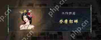 英雄立志传三国志如何提高部分俘虏登庸概率-英雄立志传三国志提高部分俘虏登庸概率的办法