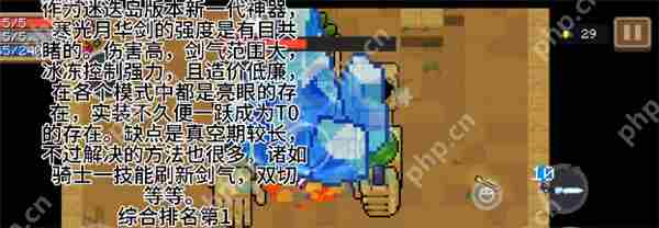 元气骑士武器怎么选择-元气骑士武器最强推荐