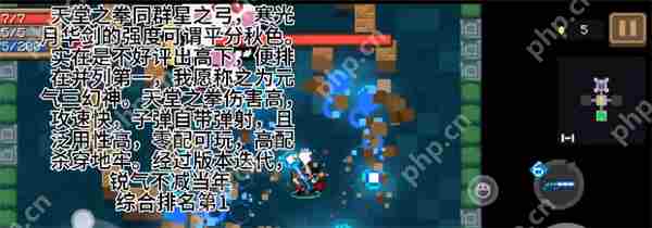 元气骑士武器怎么选择-元气骑士武器最强推荐
