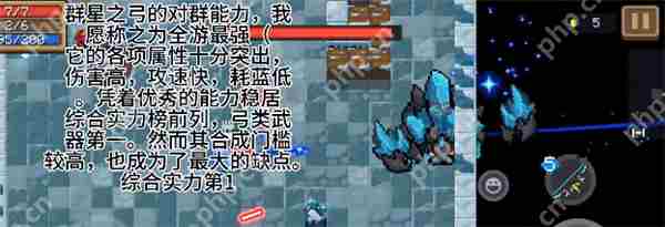 元气骑士武器怎么选择-元气骑士武器最强推荐