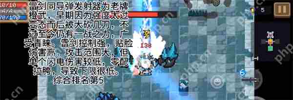 元气骑士武器怎么选择-元气骑士武器最强推荐