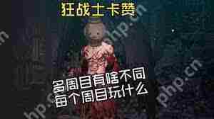 第一狂战士卡赞百人敢死队支线怎么玩-第一狂战士卡赞百人敢死队支线玩法攻略