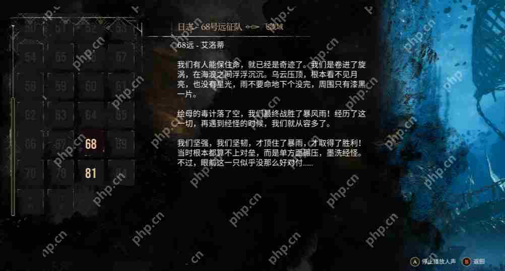 光与影33号远征队全日志收集 68号远征队日志位置