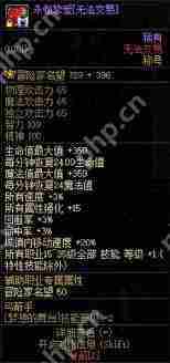 DNF2025五一套称号属性是什么-2025DNF五一套称号属性详情