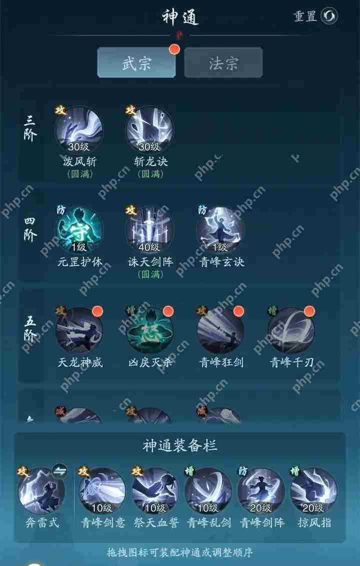 踏风行战力提升攻略