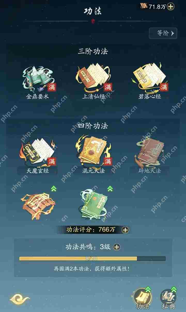 踏风行战力提升攻略