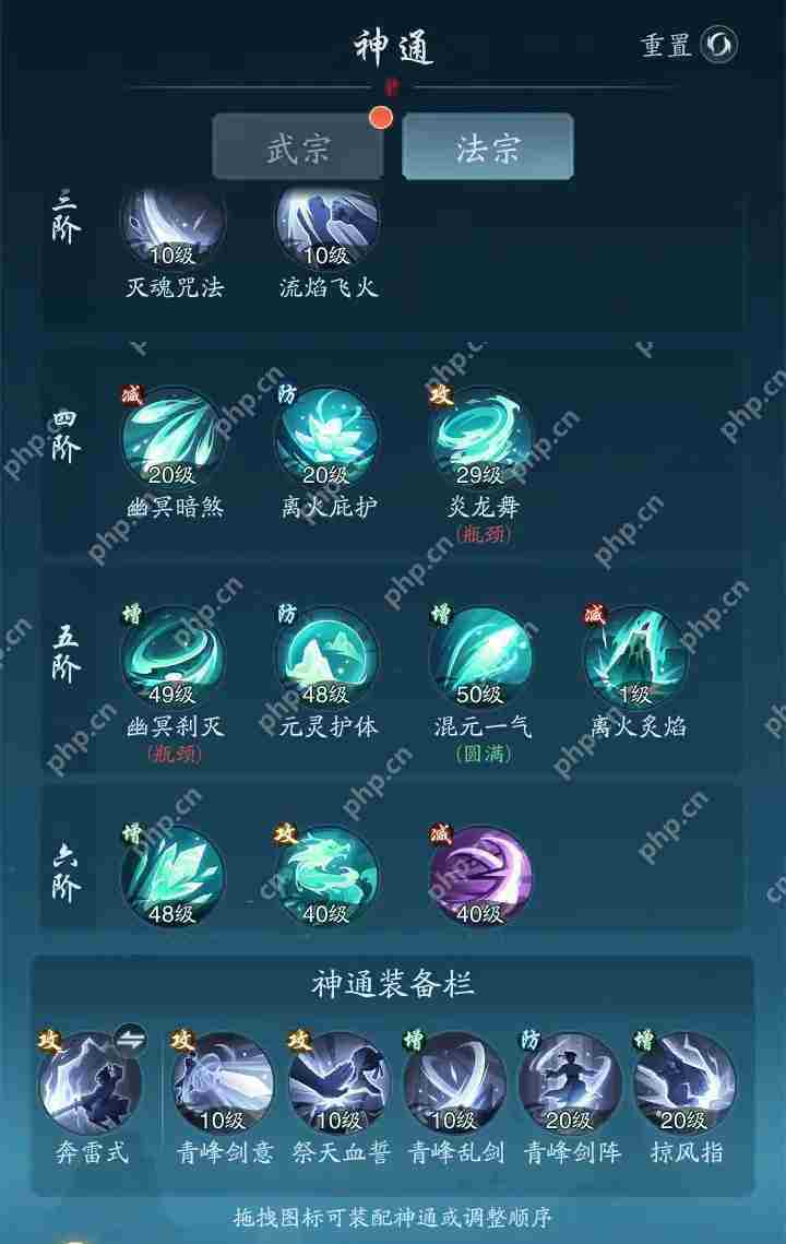 踏风行战力提升攻略
