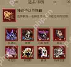 英雄没有闪自选神话侍从怎么选-英雄没有闪自选神话侍从选择建议