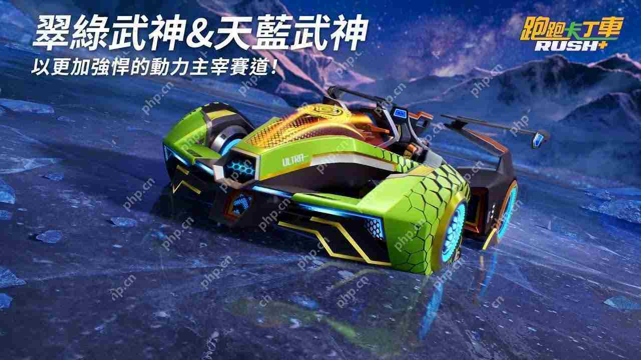 《跑跑卡丁车 RUSH+》S32 赛季「童话时光」登场 全新赛道、赛车、车手大集合