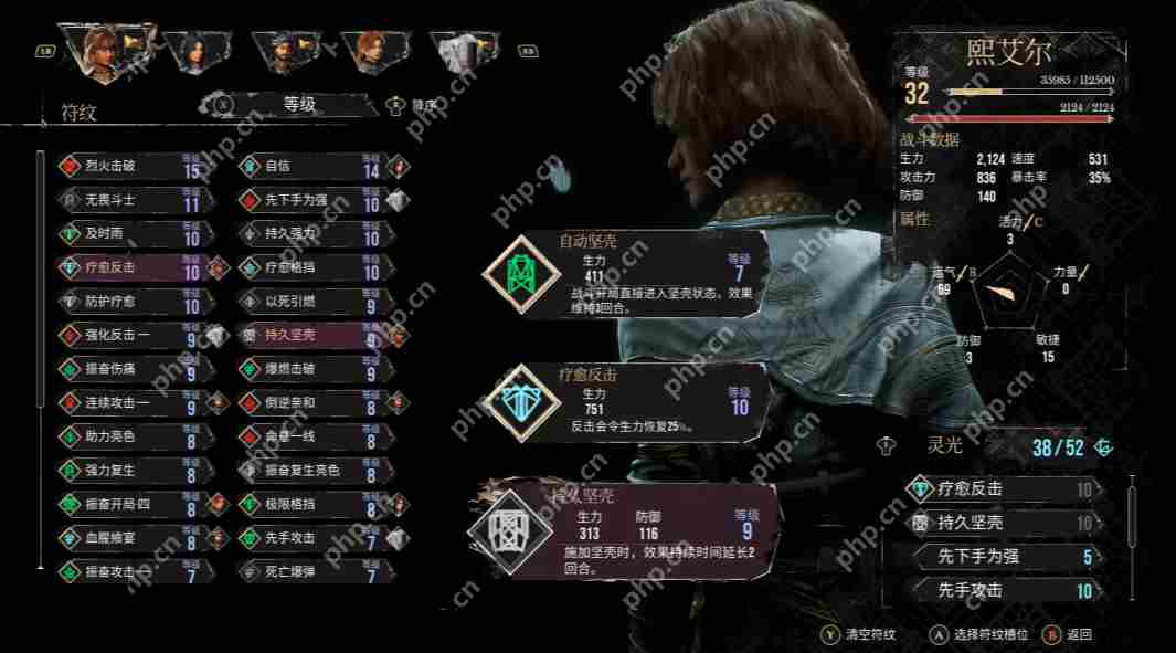 光与影33号远征队熙艾尔怎么玩