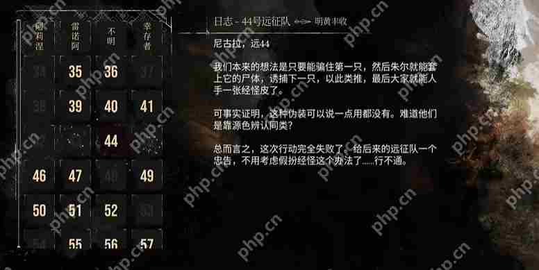 光与影33号远征队全日志收集 44号远征队日志位置