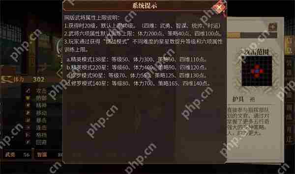建安外史武将突破40级方法分享