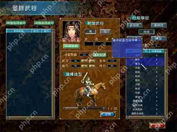 三国群英传7隐藏十大武将