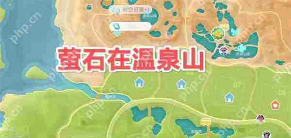 心动小镇5.9溜溜橡木与无瑕萤石位置