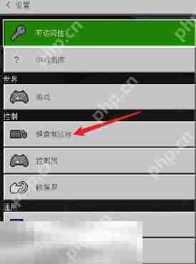 我的世界怎么呼出鼠标指针 鼠标按键灵敏度设置方法